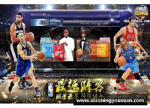 MYBALL迈博官网新浪NBA范特西：精准选秀，掌握冠军关键 - 副本